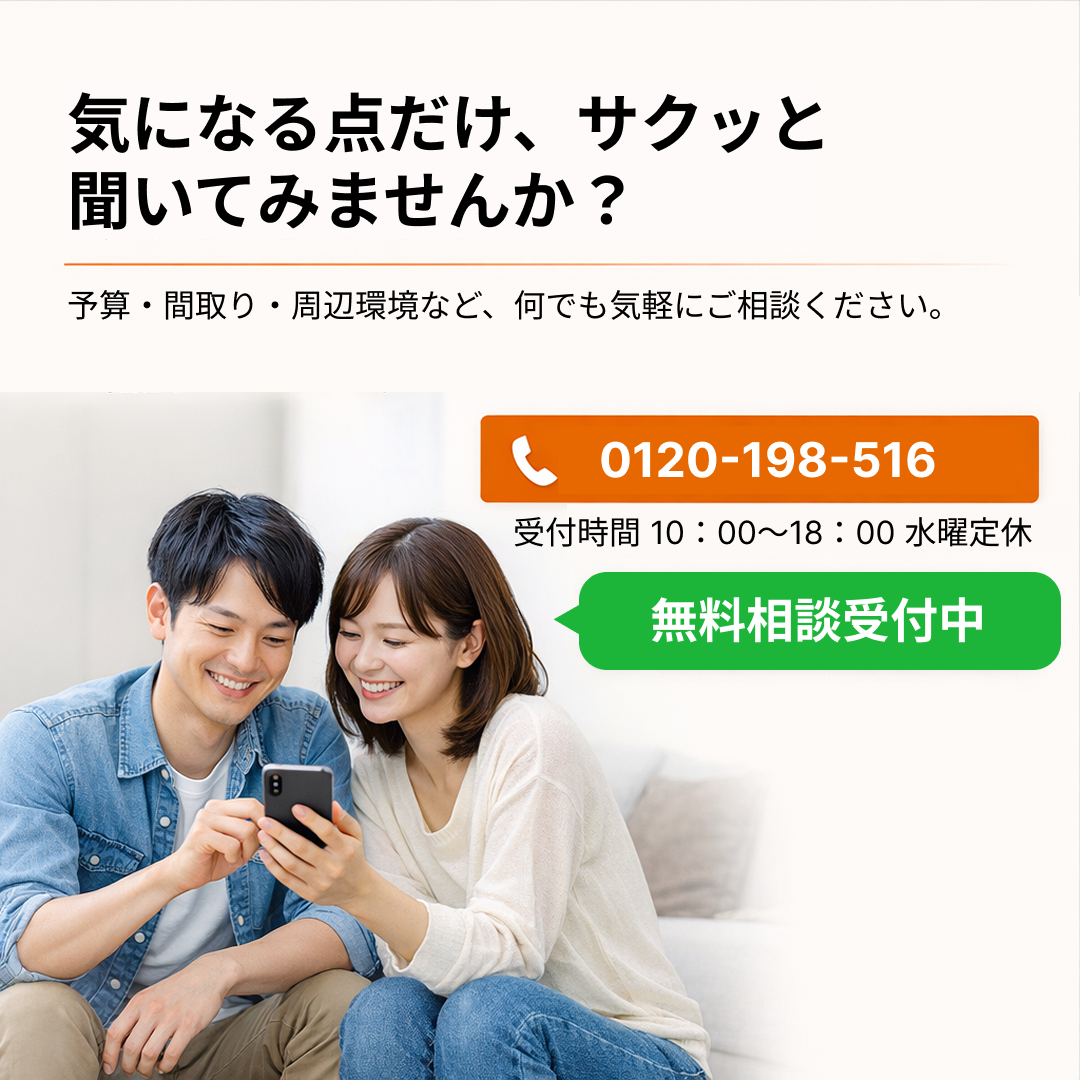 お電話でのお問い合わせはこちら