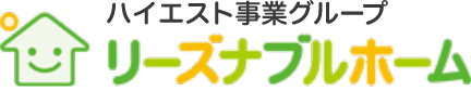 ハイエスト事業グループ リーズナブルホーム