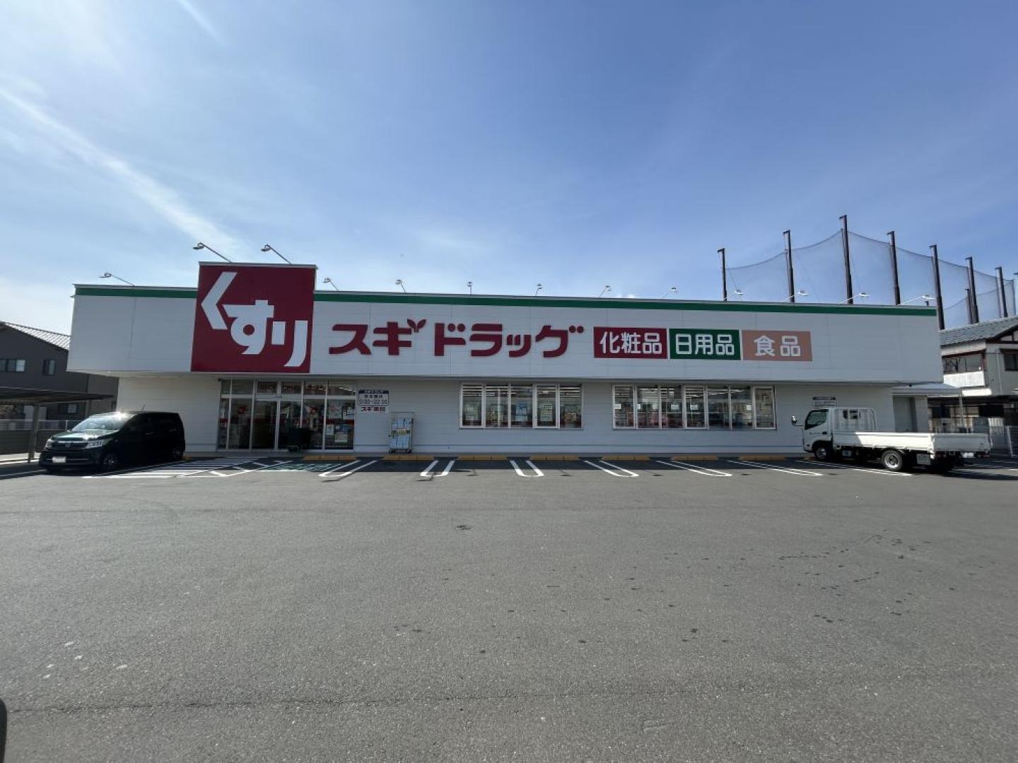 周辺環境2